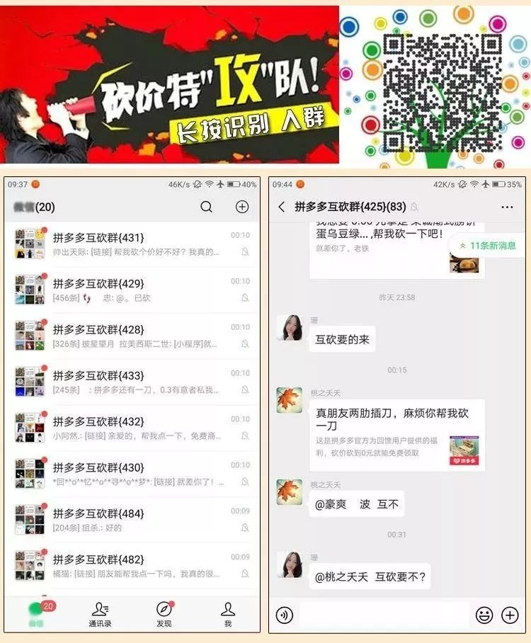 社交與電商的聯姻，為何救不了淘集集