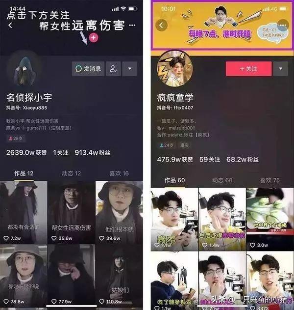 抖音主頁背景圖設計4種方向