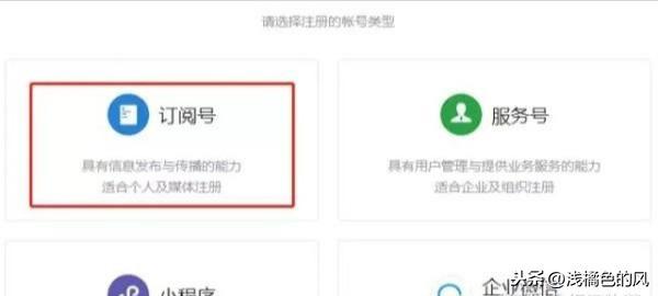 3分鐘制作自己的微信公眾號