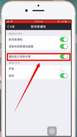 教你如何隱藏微信好友信息，在通訊錄中不展現出來