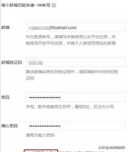 3分鐘制作自己的微信公眾號