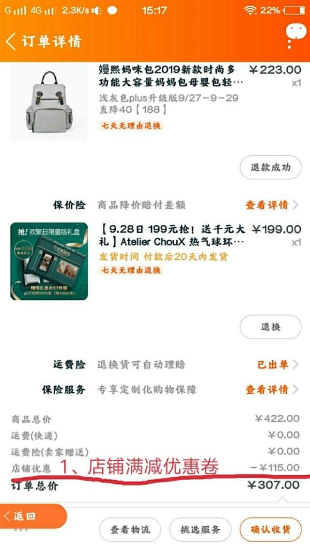 經常淘寶購物嗎？這些省錢攻略你不知道就out啦!