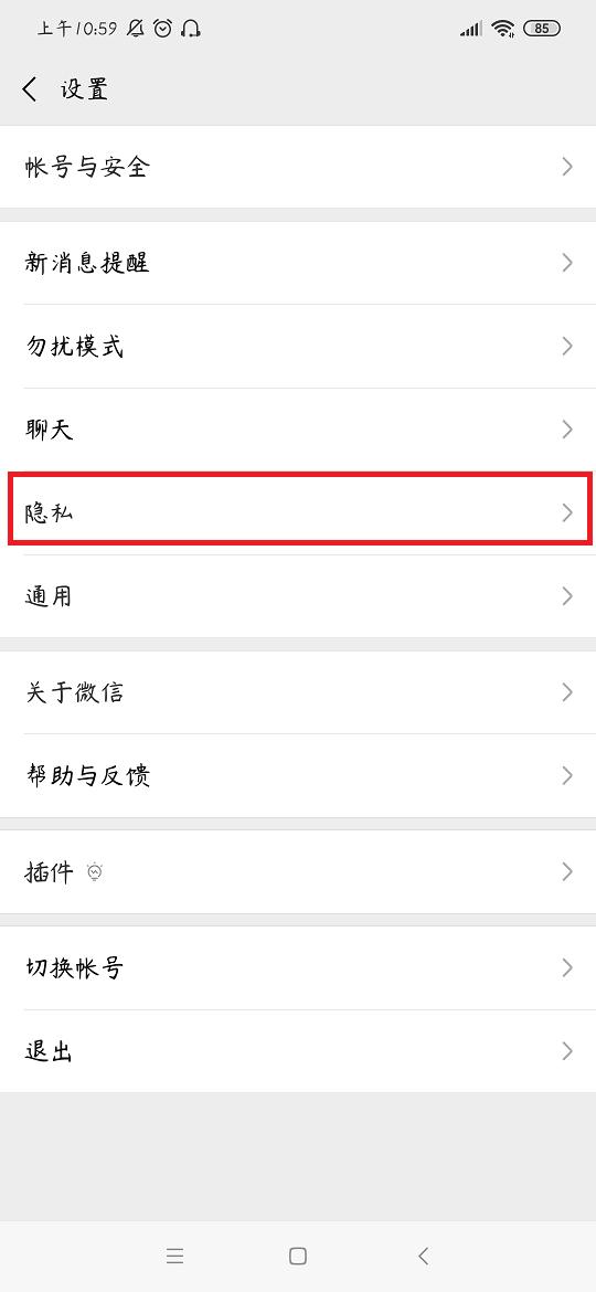 在搜索別人微信號時，顯示用戶不存在，是怎么回事？