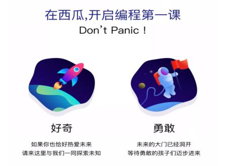 西瓜創客的少兒編程課程到底是什么？五分鐘帶你快速了解