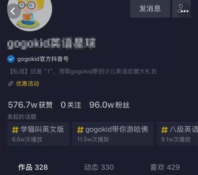 做抖音4個月，漲粉300萬！這些套路你一定要知道！