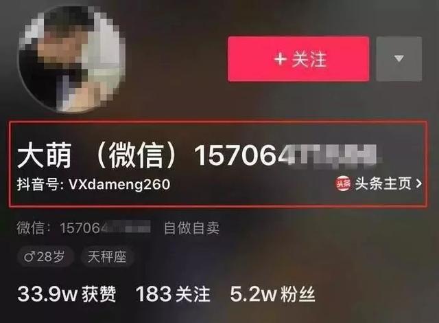 做抖音4個月，漲粉300萬！這些套路你一定要知道！