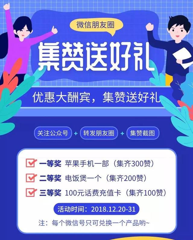 10種最常見的微信營銷形式，哪一種最適合你？