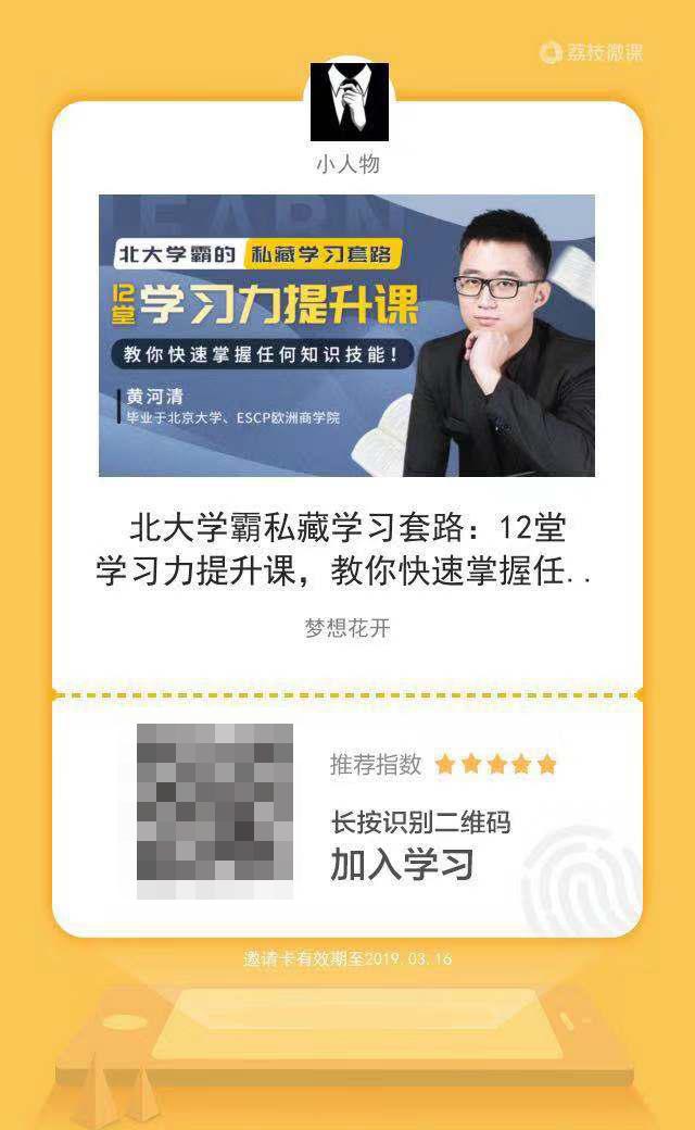 10種最常見的微信營銷形式，哪一種最適合你？