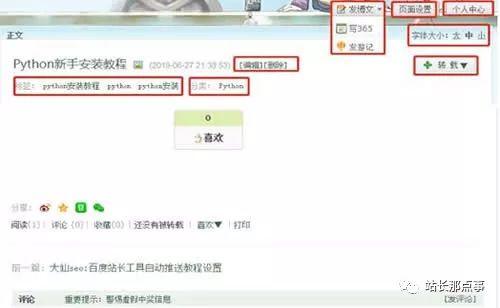 如何提高網站內頁權重？