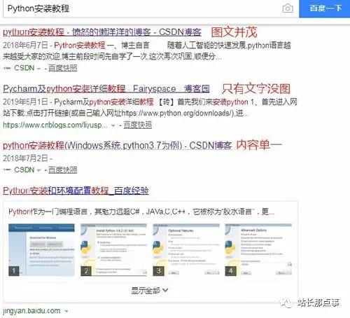 如何提高網站內頁權重？