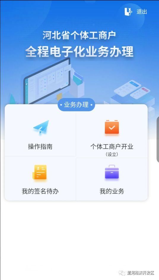 個體工商戶營業執照辦理流程