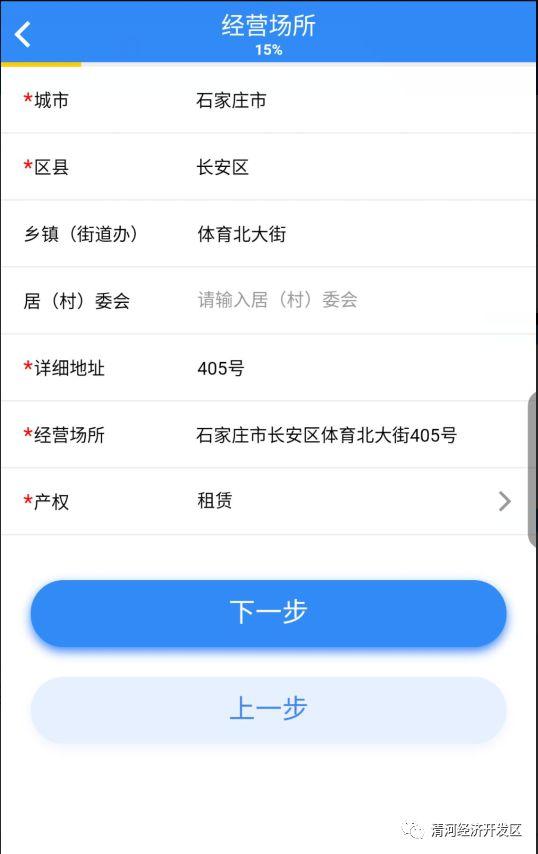 個體工商戶營業執照辦理流程