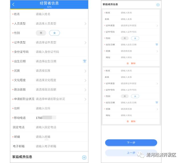 個體工商戶營業執照辦理流程