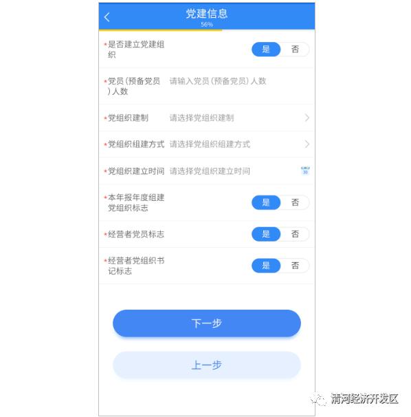 個體工商戶營業執照辦理流程