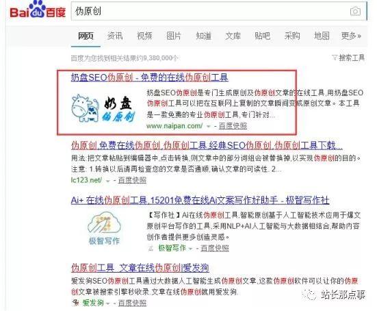 微商軟文怎么寫才能吸引到流量？