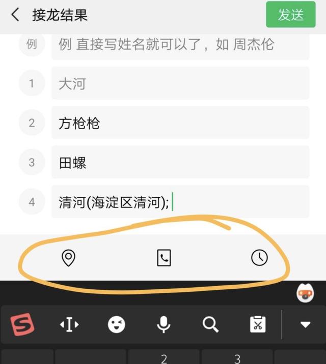 從3個方面聊聊，微信新上線的群聊接龍功能