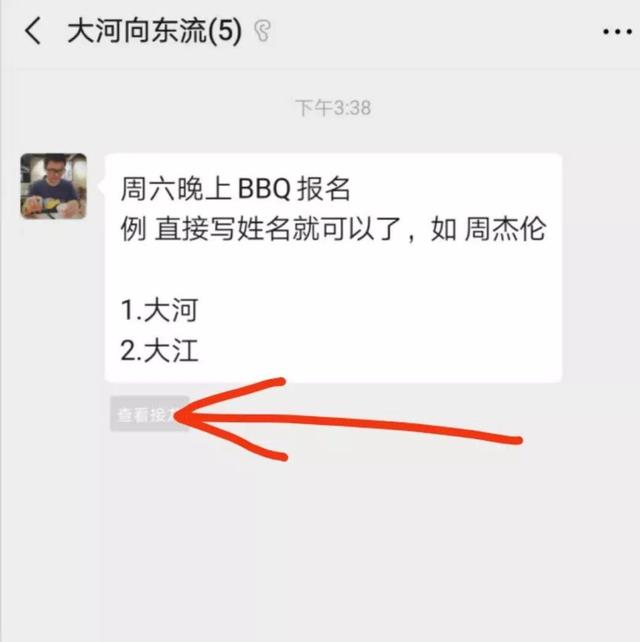 從3個方面聊聊，微信新上線的群聊接龍功能