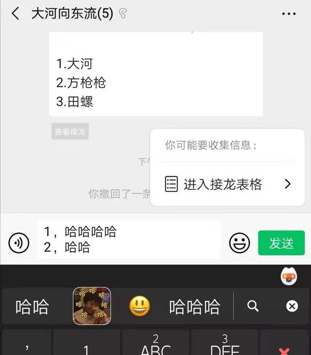 從3個方面聊聊，微信新上線的群聊接龍功能