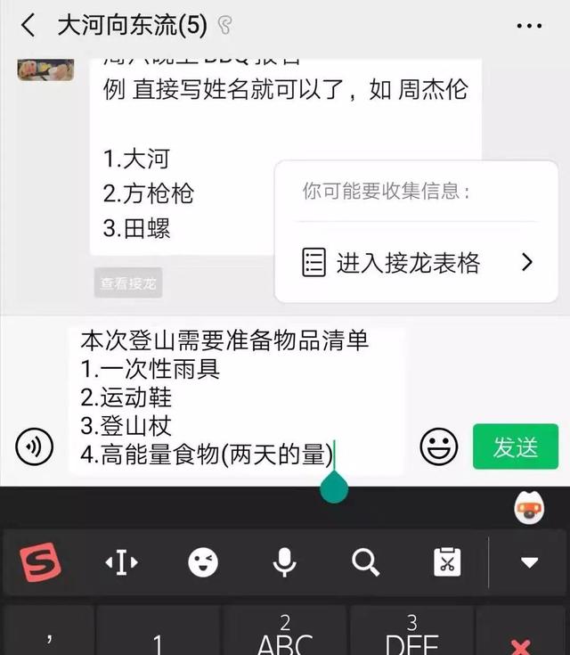 從3個方面聊聊，微信新上線的群聊接龍功能