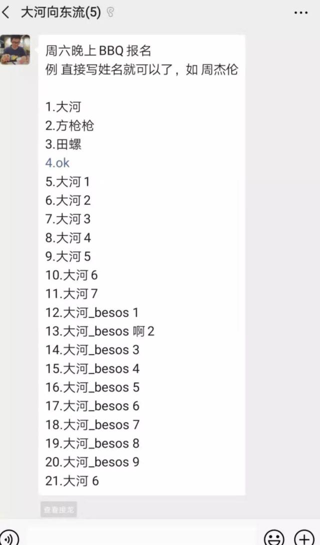從3個方面聊聊，微信新上線的群聊接龍功能