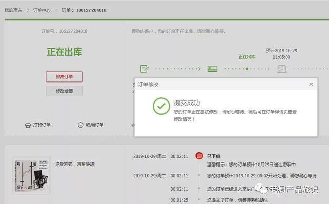 練習產品審美，打造精致產品