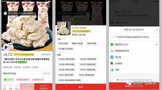 練習產品審美，打造精致產品