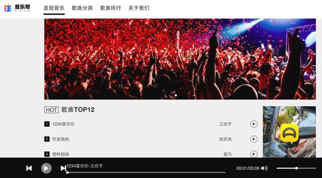 獨家 | 張一鳴新推「音樂幫」，社交和抖音版權一箭雙雕？