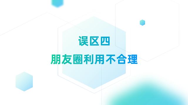 個人號每天引流200+，怎么轉化率還是這么低？