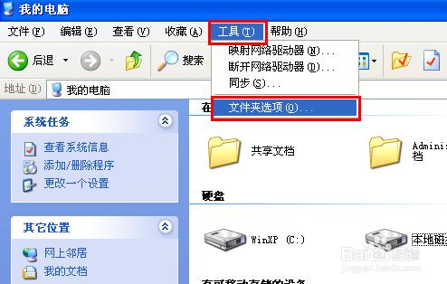 word文檔打不開的4種解決方法