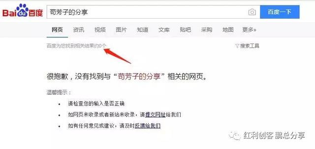 小紅書精準粉引流指南
