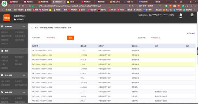淘集集“大潰敗”始末，資金缺口超30億