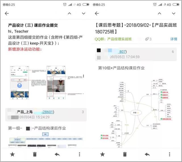 觀察了上千名轉崗產品人，我們總結了3點建議