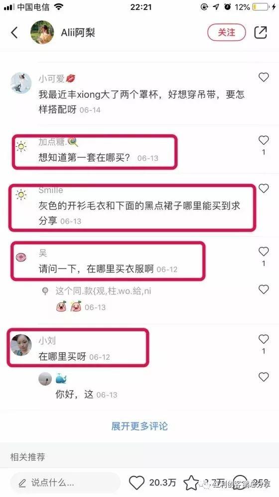 小紅書精準粉引流指南