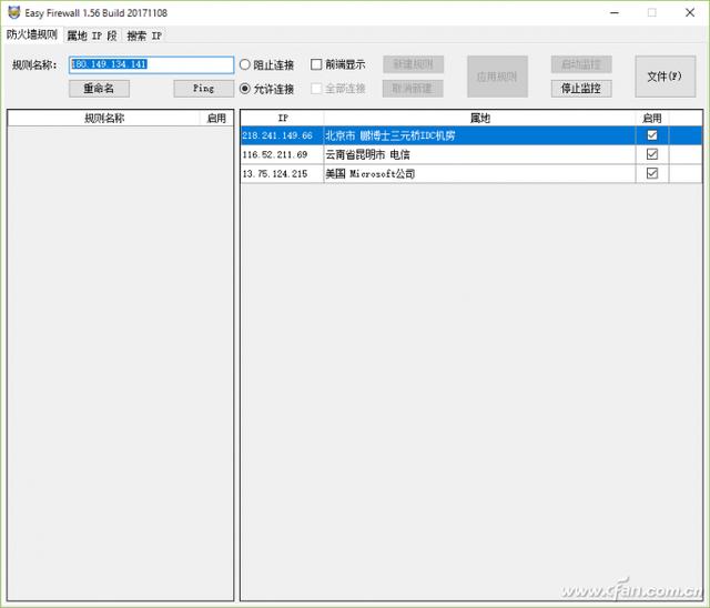 軟網推薦：給系統防火墻找一個好的幫手