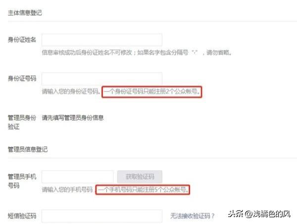 3分鐘制作自己的微信公眾號