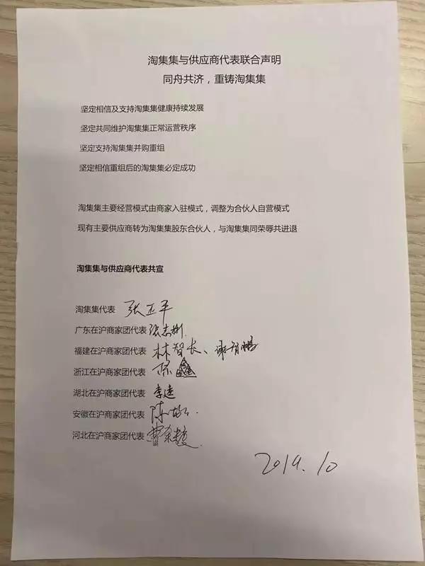 資金缺口超10億，淘集集為什么敗了？