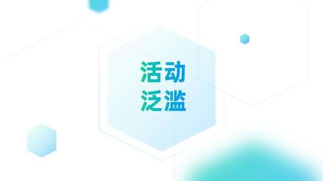 為何80%的社群存活不下去？社群短命的8個特征，但愿你的社群沒有