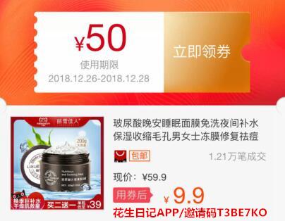 一夜之間朋友圈很多人在發淘寶優惠券，那些券是哪里來的？