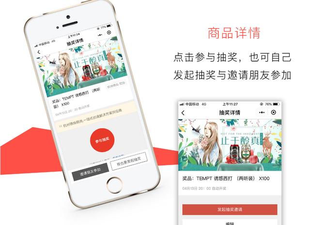 如何利用微信抽獎小程序進行營銷？