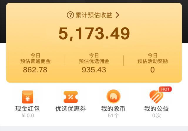 學會3個淘寶客APP賺錢項目，每天實現“睡后”收入300