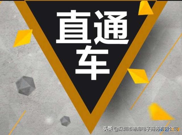 網店代運營與賣家運營區別在哪？直通車推廣和自然流量有什么關系