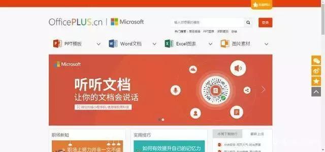 這九大免費模板資源網站，絕對不容錯過
