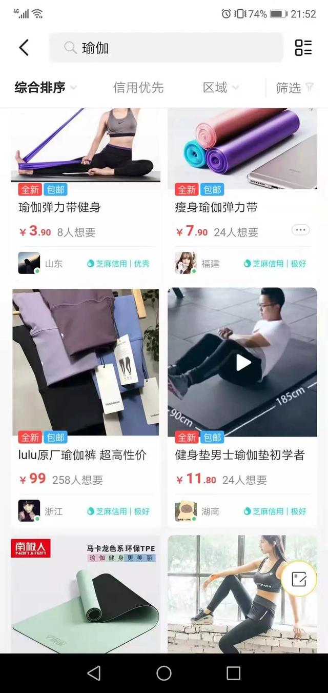 龍城老板會：細分領域項目之瑜伽社群打造，小白也學得會