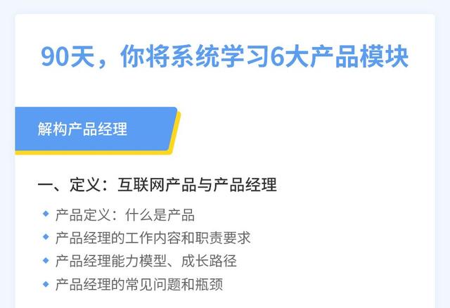 觀察了上千名轉崗產品人，我們總結了3點建議