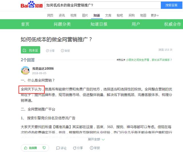 企業如何做好品牌的軟文營銷推廣？
