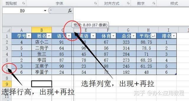 超級簡單實用excel制作表格，手把手教學（適合無根基初學者）
