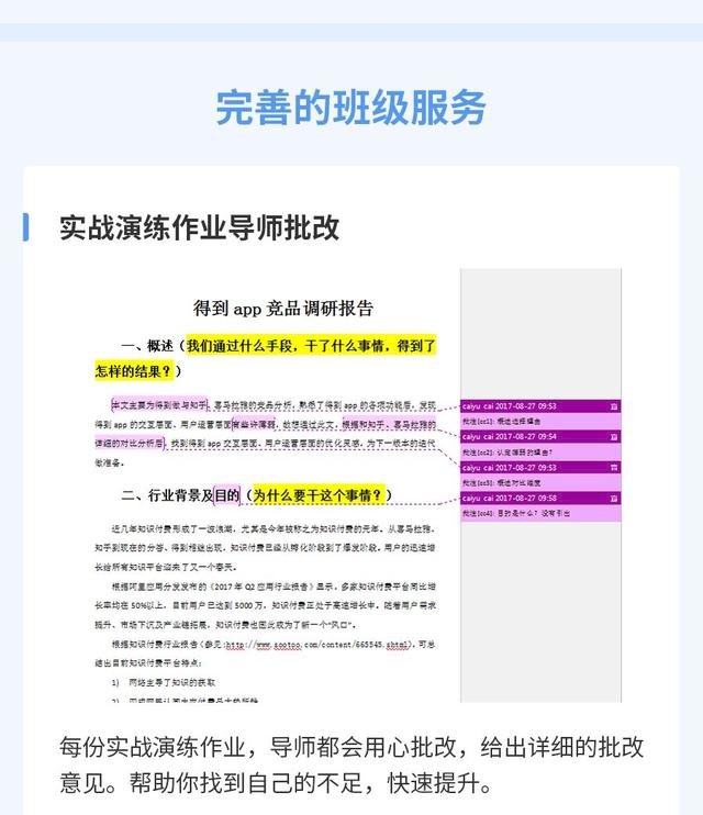 觀察了上千名轉崗產品人，我們總結了3點建議
