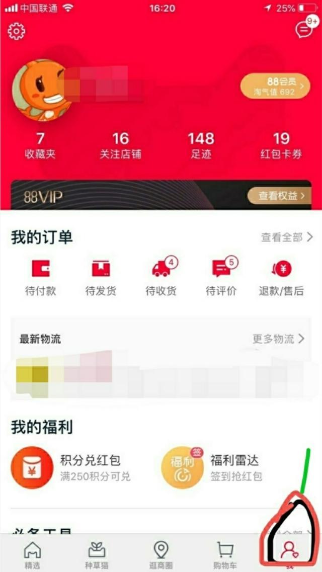 經常淘寶購物嗎？這些省錢攻略你不知道就out啦!