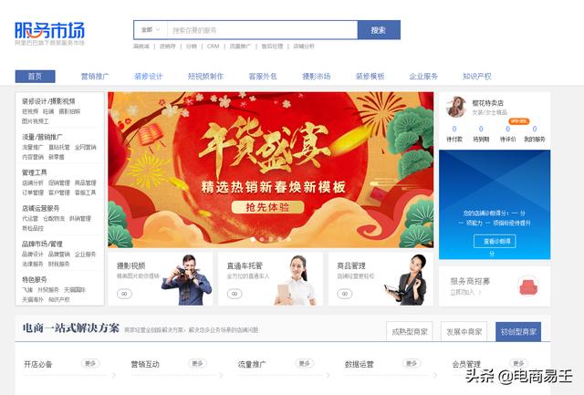 淘寶推薦：三步提升基礎分，寶貝排名權重往上蹭！