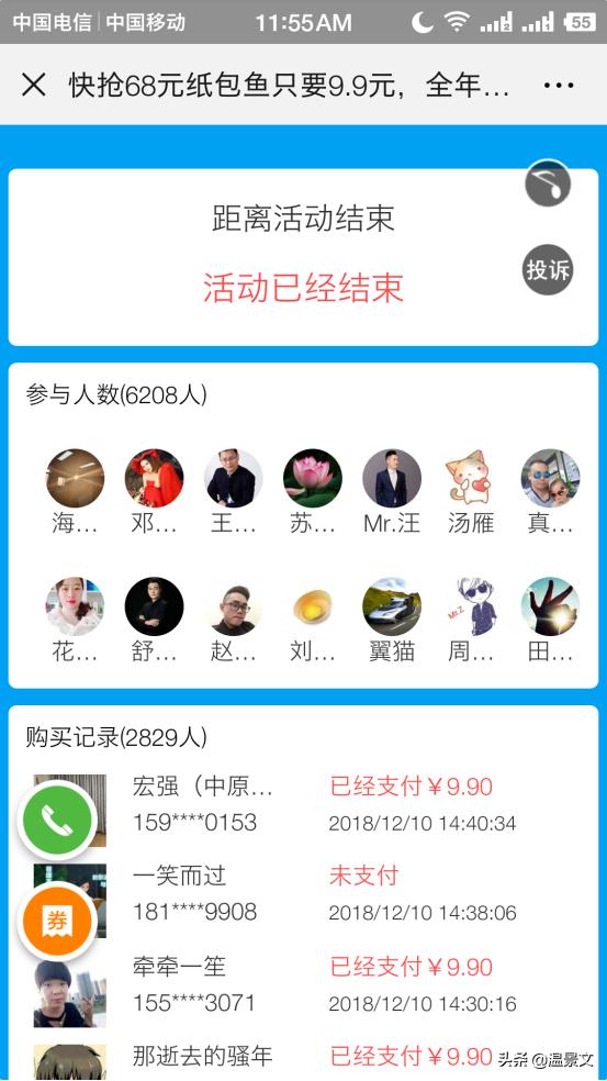 一家烤魚店的老板是如何引爆3000新客流量進店的